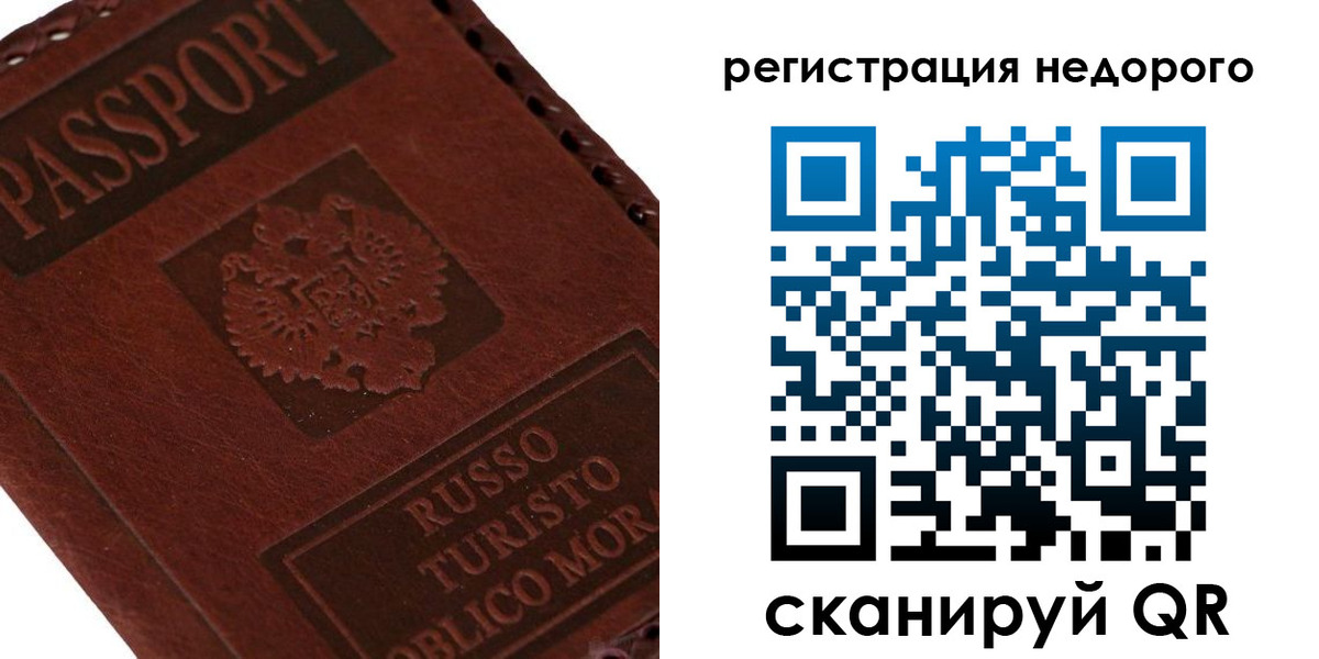 миграционный учет в Богдановиче
