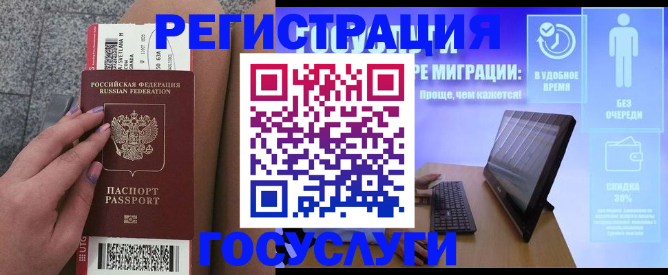 прописка для школы в Богдановиче