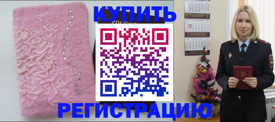 временная регистрация в квартире в Богдановиче