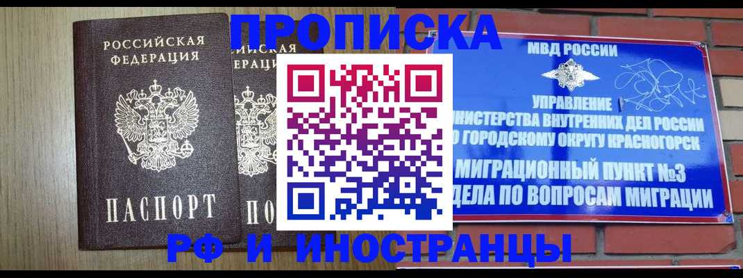 прописка в квартире в Богдановиче